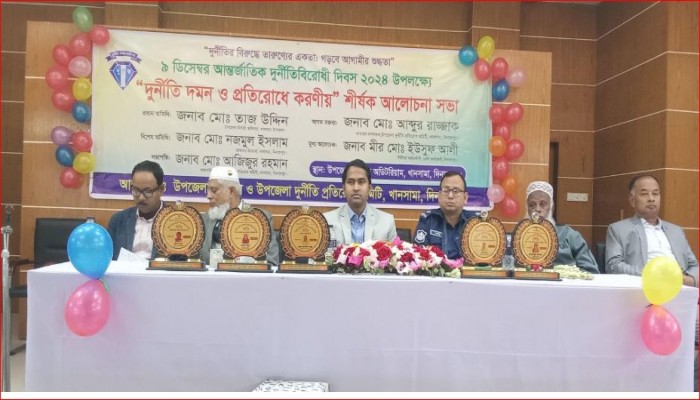 খানসামায় আন্তর্জাতিক দূর্নীতি বিরোধী দিবস পালিত 