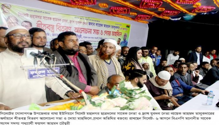 প্রয়োজনীয় সংস্কার শেষে অবিলম্বে নির্বাচন দিন - ফয়সল আহমদ চৌধুরী
