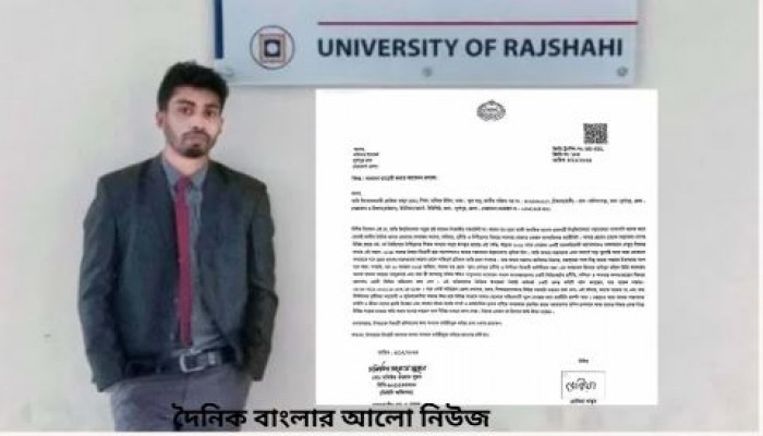 আ.লীগ নেতার দুর্নীতির বিরুদ্ধে কথা বলায় রাবির সাবেক শিক্ষার্থীকে প্রাণনাশের হুমকি