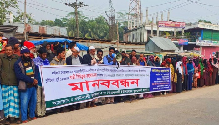 কাউখালীতে ইউপি চেয়ারম্যানের অপসারনের দাবীতে মানববন্ধন