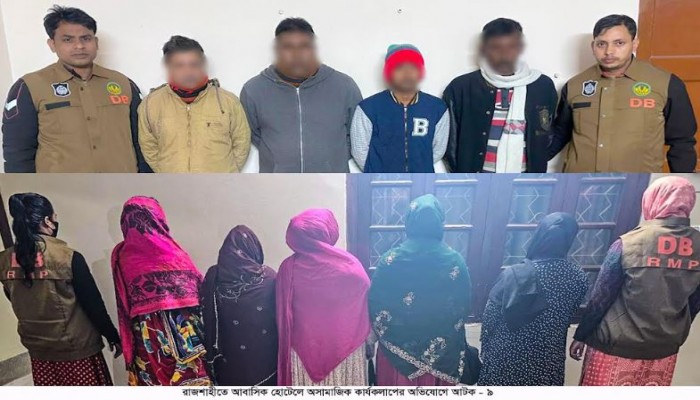 রাজশাহীতে আবাসিক হোটেলে অসামাজিক কার্যকলাপের অভিযোগে আটক - ৯