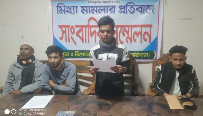 মুলাদীর সফিপুরে মিথ্যা মামলা দিয়ে হয়রানীর অভিযোগে সংবাদ সম্মেলন