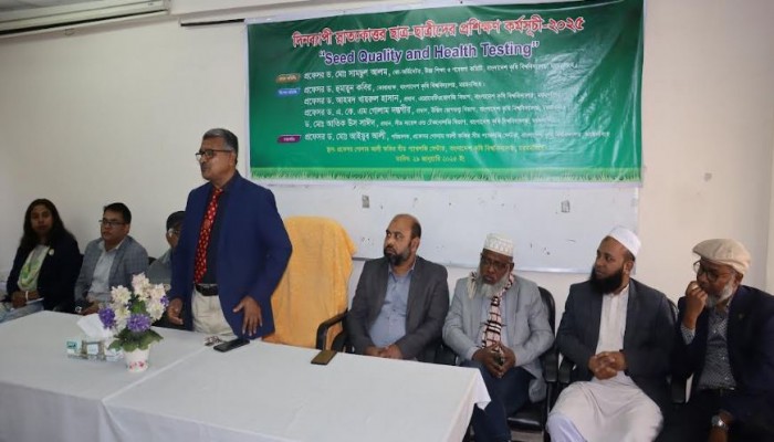 বাকৃবিতে "বীজের গুণগত মান ও স্বাস্থ্য পরীক্ষা" শীর্ষক প্রশিক্ষণ কর্মশালা