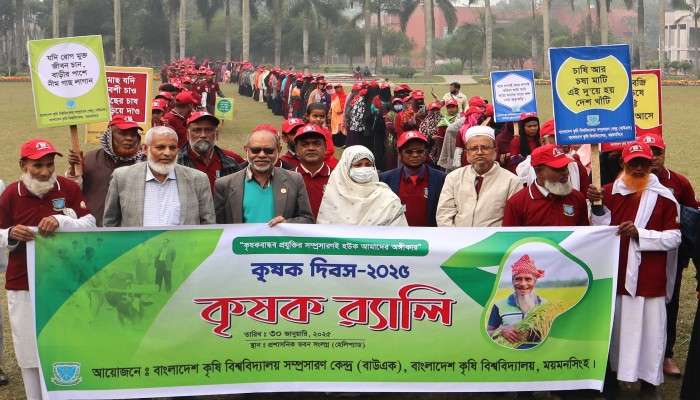 প্রথমবারের মতো বাকৃবিতে কৃষক দিবস পালিত