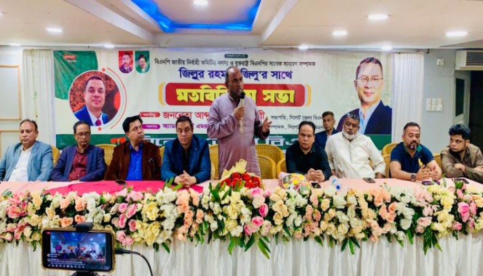 ফ্যাসিস্ট সরকার পতনে যুক্তরাষ্ট্রে জিলুর ভূমিকার প্রশংসা করল সিলেট জেলা বিএনপি