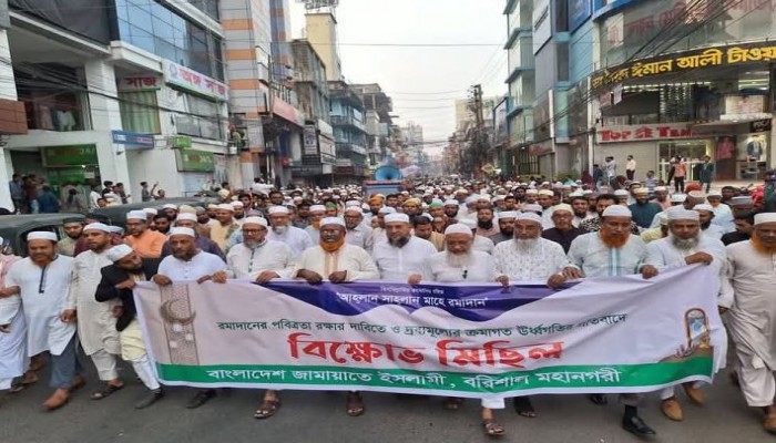 মাহে রমজানকে স্বাগত জানিয়ে বরিশাল মহানগর জামায়াতের মিছিল