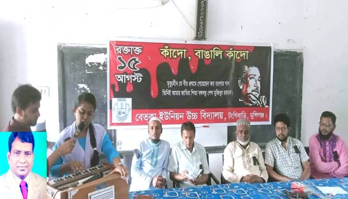 মুন্সীগঞ্জের শিক্ষা প্রতিষ্ঠানে তদবিরে বহাল এখনো ফ্যাসিবাদী সরকারের লোকজন।
