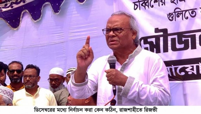 ডিসেম্বরের মধ্যে নির্বাচন করা কেন কঠিন রাজশাহীতে রিজভী