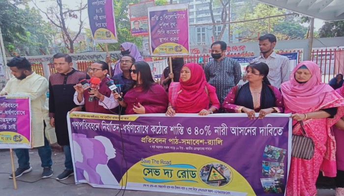 ১ বছরে পথে-পরিবহনে ১ হাজার ৭৫৮ জন নারী নির্যাতিত; ধর্ষিত ৪১ : সেভ দ্য রোড