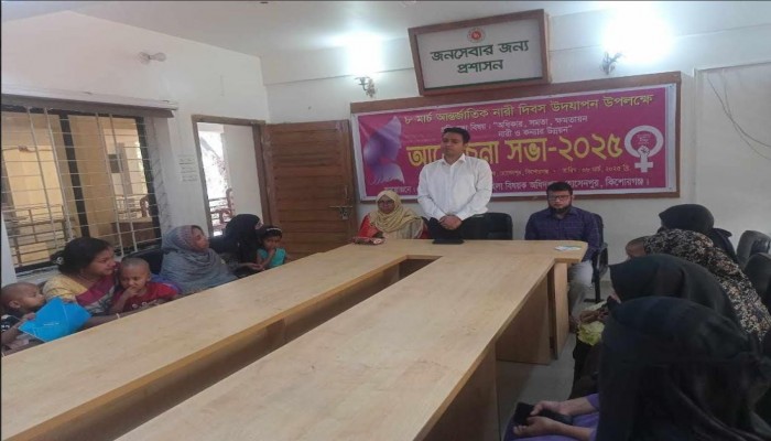হোসেনপুরে আন্তর্জাতিক নারী দিবসে আলোচনা সভা অনুষ্ঠিত