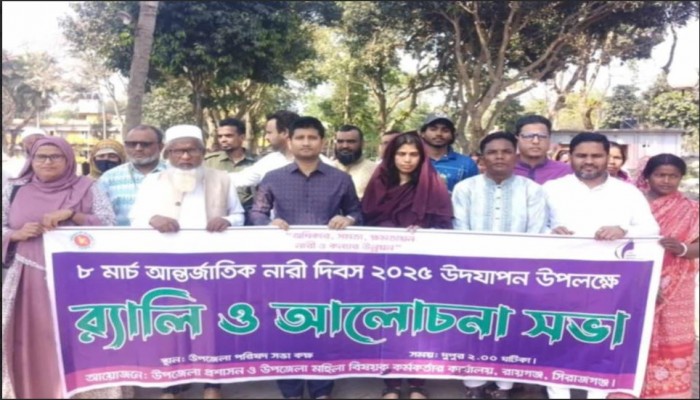রায়গঞ্জে আন্তর্জাতিক নারী দিবস পালিত