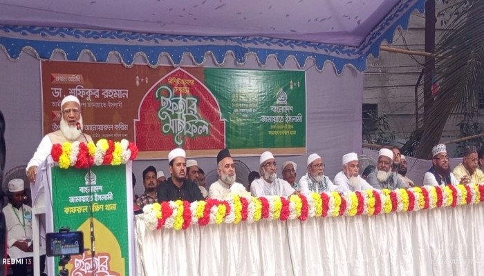 ন্যায়-ইনসাফের সমাজ প্রতিষ্ঠায় রমযানের শিক্ষাকে কাজে লাগাতে হবে -ডা. শফিকুর রহমান।