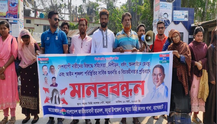 কেন্দ্রীয় কর্মসূচির অংশ হিসেবে কচুয়ায় ছাত্রদলের মানববন্ধন কর্মসূচি পালিত