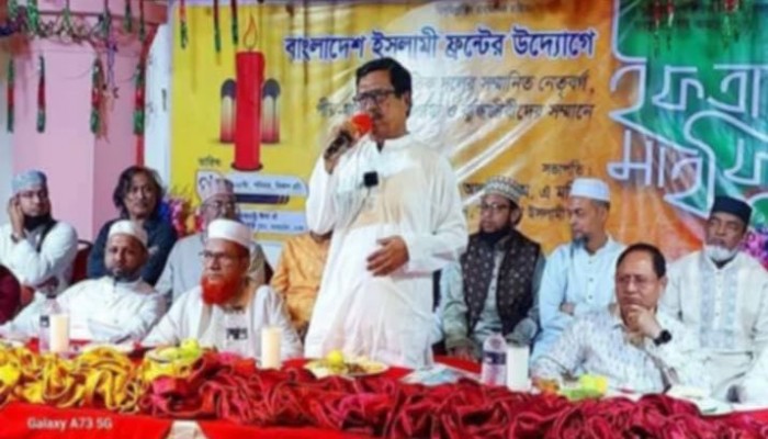 রাজধানী ঢাকায় বাংলাদেশ ইসলামী ফ্রন্টের ইফতার মাহফিল অনুষ্ঠিত