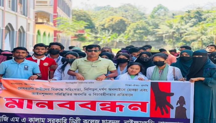 নাইক্ষ্যংছড়ি কলেজ ছাত্রদলের দেশব্যাপী নারী নিপিড়ন ও ধর্ষনের প্রতিবাদে মানববন্ধন