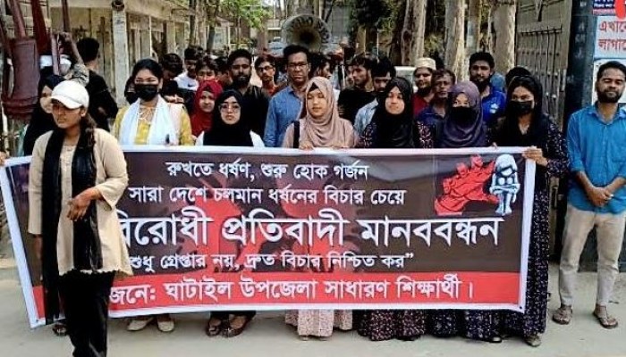 ধর্ষণ প্রতিরোধের প্রতিবাদে ঘাটাইলে বিক্ষোভ সমাবেশ