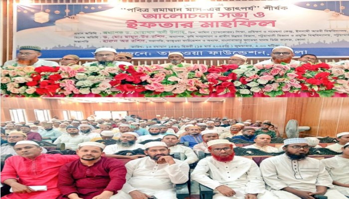 ​ভোলায় পবিত্র রমাদ্বান এর তাৎপর্য শীর্ষক আলোচনা ও ইফতার মাহফিল