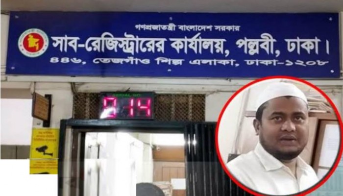​পল্লবী সাব রেজিস্ট্রি অফিসের ৬০ টাকা বেতনের উমেদার জসিম দুর্নীতির টাকায় করেছেন কোটি কোটি টাকার সম্পদ