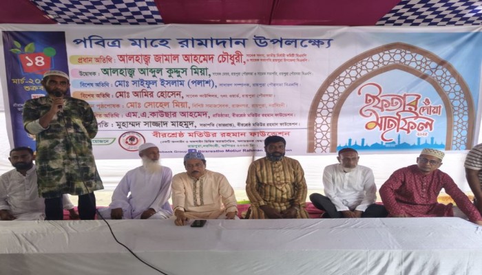 রায়পুরায় বীরশ্রেষ্ঠ মতিউর রহমান ফাউন্ডেশনের আয়োজনে  ইফতার ও দোয়া মাহফিল