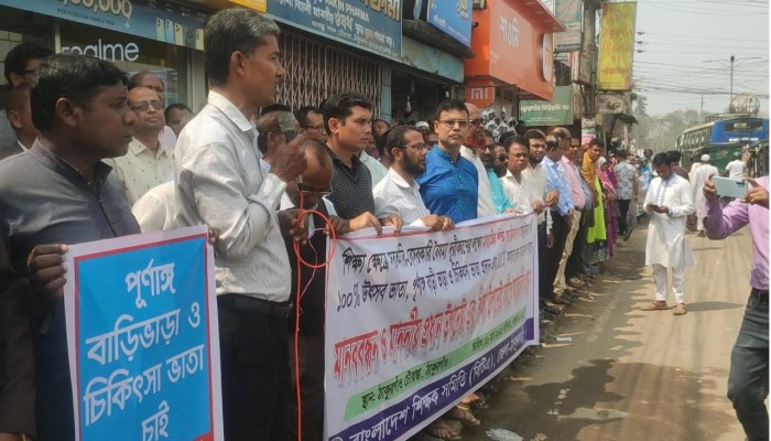 ​ঠাকুরগাঁও শিক্ষকদের মানববন্ধন
