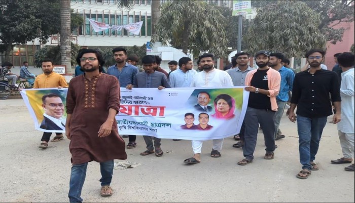 শহীদদের স্মরণে বাকৃবি শাখা ছাত্রদলের পদযাত্রা