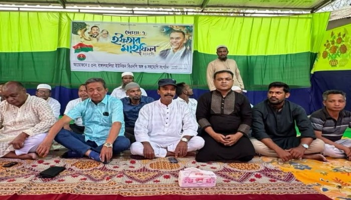 ​বাঙ্গালহালিয়া ইউনিয়ন বিএনপির ইফতার ও দোয়া মাহফিল অনুষ্ঠিত