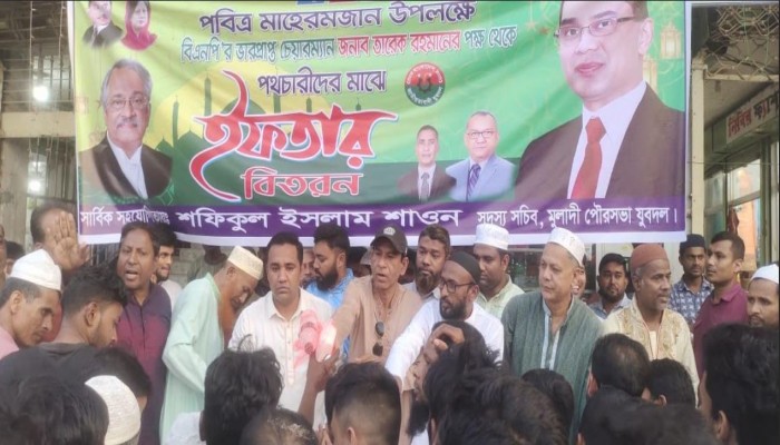 ​মুলাদীতে পথচারিদের মাঝে ইফতার বিতরণ করেছে পৌরসভা যুবদল সদস্য সচিব শাওন হাওলাদার ​