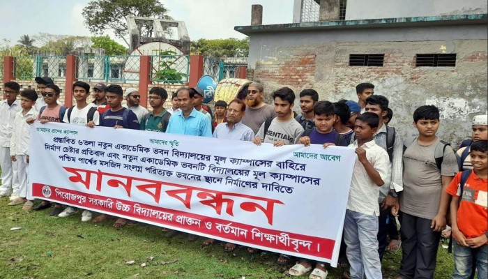পিরোজপুর সরকারী উচ্চ বিদ্যালয়ের নতুন একাডেমিক ভবন মুল ক্যাম্পাসে রাখার দাবীতে মানববন্ধন