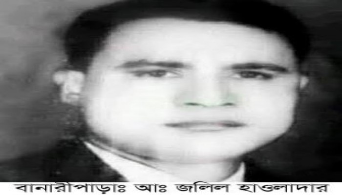 রাজনীতির কিং মেকার আ.জলিল হাওলাদারের ২৫তম মৃত্যুবার্ষিকী আজ