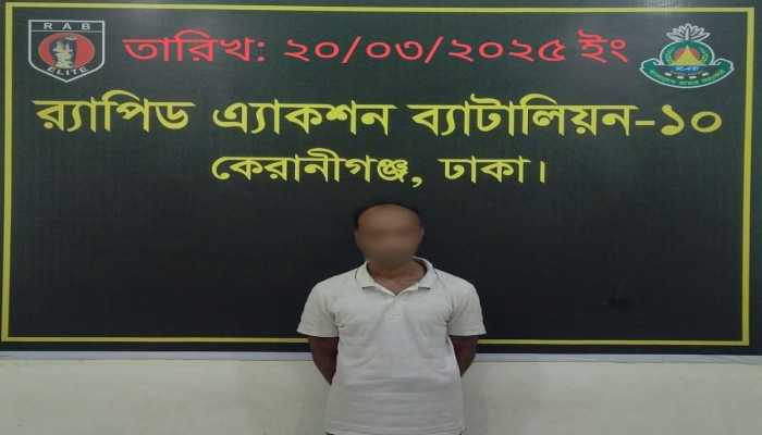 শিশু ধর্ষণ মামলার আসামী রুহুল র‌্যাব কর্তৃক মুন্সীগঞ্জের টংগীবাড়ীতে গ্রেফতার।