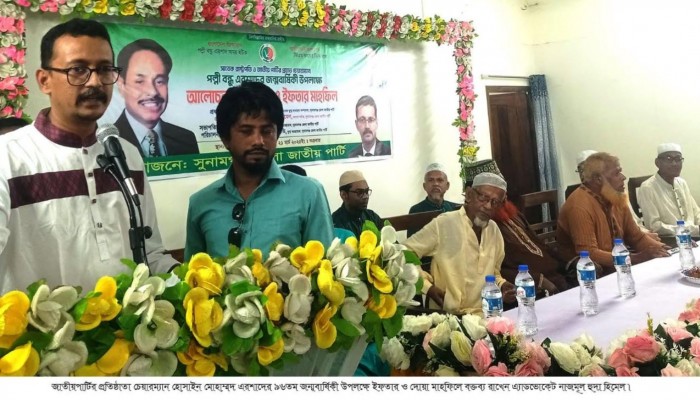 জাতীয় পার্টির প্রতিষ্ঠাতা চেয়ারম্যান এরশাদের ৯৬তম জন্মবার্ষিকী উপলক্ষে ইফতার ও দোয়া মাহফিল অনুষ্ঠিত