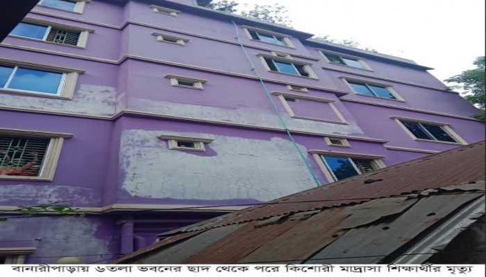বানারীপাড়ায় ৬তলা ভবনের ছাদ থেকে পরে কিশোরীর মৃত্যু