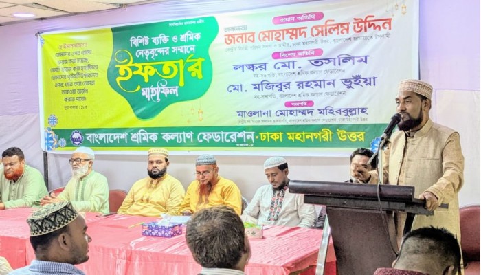 ​শ্রমজীবীরাই জাতীয় উন্নয়নের মূল চালিকাশক্তি -মোহাম্মদ সেলিম উদ্দিন