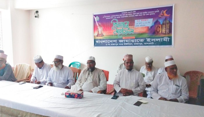 রাজাপুরে জামায়াতে ইসলামীর ইফতার মাহফিল অনুষ্ঠিত