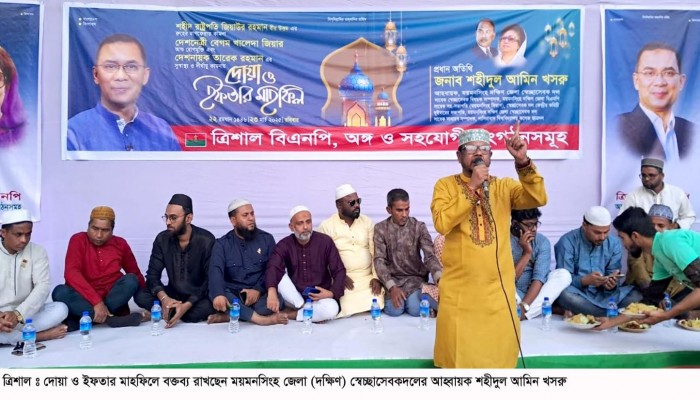 ত্রিশালে বিএনপির দোয়া ও ইফতার মাহফিল