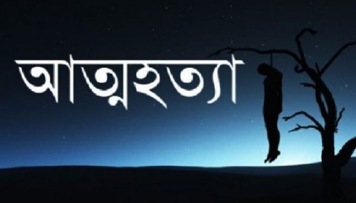 ফরিদগঞ্জে স্কুল ছাত্রীর গলায় ফাঁস দিয়ে আত্মহত্যা