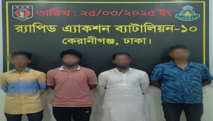 কেরানীগঞ্জে ব্যবসায়ীকে কুপিয়ে ও গুলি করে হত্যা মামলার ০৪ জন আসামী গ্রেফতার করেছেন র‌্যাব-