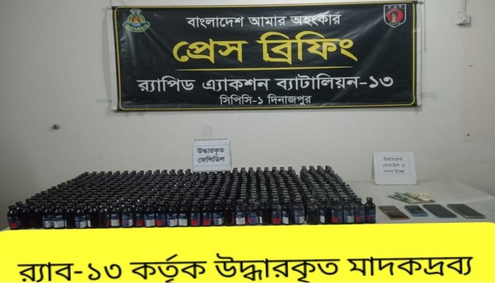 ঠাকুরগাঁও মাদকদ্রব্য ফেন্সিডিলের একটি বিশাল চালান সহ ০৩ জনগ্রেফতার করেছে র‍্যাব-