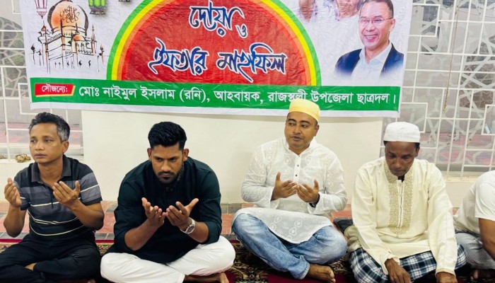 রাজস্থলী উপজেলা ছাত্র দলের আহ্বায়ক নাঈমুল ইসলাম রনি কোরানের হাফেজ দের সম্মানে ইফতার ও দোয়া মাহাফিল