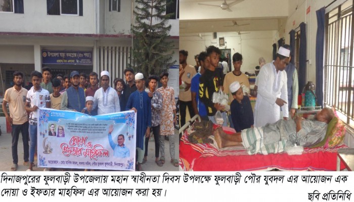 মহান স্বাধীনতা দিবস উপলক্ষে বিএনপির দোয়া ও ইফতার মাহফিল অনুষ্ঠিত