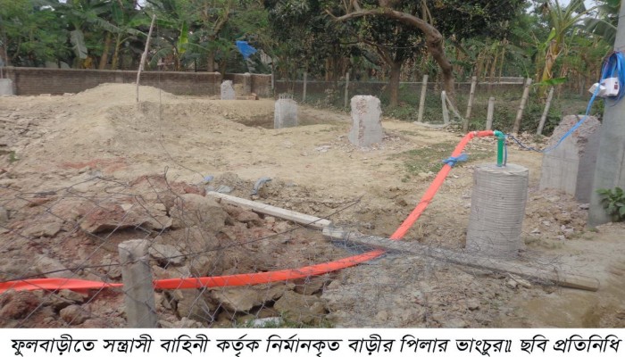 ​ফুলবাড়ীতে সন্ত্রাসী বাহিনী কর্তৃক নির্মানকৃত বাড়ীর পিলার ভাংচুর