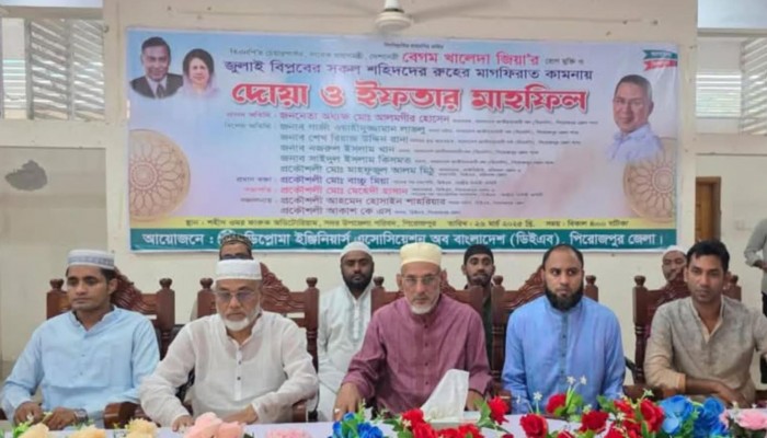 পিরোজপুরে ডিপ্লোমা ইঞ্জিনিয়ার্স এসোসিয়েশনের উদ্যোগে দোয়া ও ইফতার