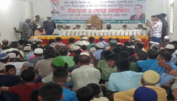 ​সাহেবাবাদ ইউনিয়ন বিএনপির উদ্যোগে ইফতার ও দোয়ার মাহফিল অনুষ্ঠিত