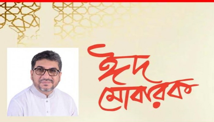 সিলেটবাসীকে মিফতাহ্ সিদ্দকী'র ঈদুল ফিতরের শুভেচ্ছা