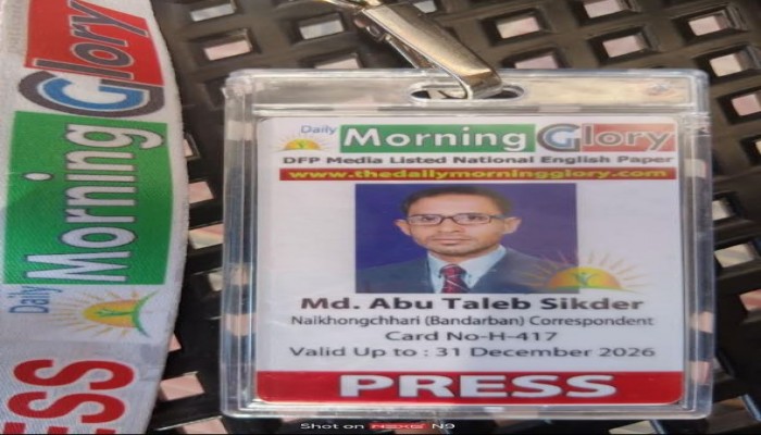 নাইক্ষ্যংছড়িতে মামলায় নাইক্ষ‍্যংছড়ি কর্মরত সাংবাদিক তালেবকে আসামি করায় :-সাংবাদিক নেতাদের নিন্দা ও ক্ষোভ