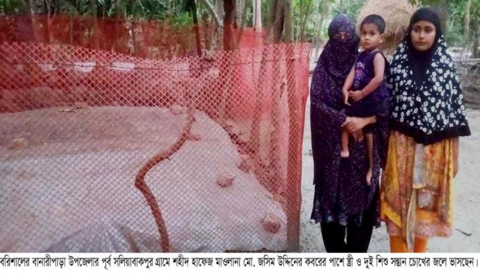 শহীদ হাফেজ জসিম উদ্দিনের মা, স্ত্রী ও দুই শিশু সন্তানের চোখের জলে ভেসে গেছে ঈদের আনন্দ !