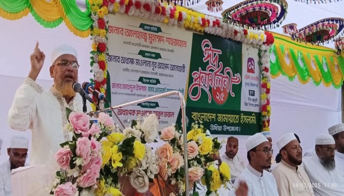 উখিয়া উপজেলা জামায়াতের উদ্যোগে ঈদ পুনর্মিলনী অনুষ্ঠিত