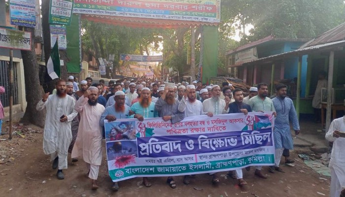 ​ফিলিস্তিনিদের উপর গণহত্যা বন্ধ ও মসজিদুল আকসার পবিত্রতার রক্ষার দাবিতে প্রতিবাদ ও বিক্ষোভ মিছিল