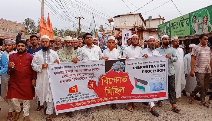নাইক্ষ্যংছড়িতে ইসরায়েল বিরোধী বিক্ষোভ মিছিল ও প্রতিবাদ সমাবেশ