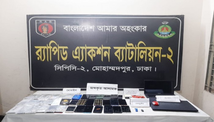চোরাই মোবাইল ফোন, ল্যাপটপ, ও ইলেকট্রনিক সামগ্রীসহ সংঘবদ্ধ চোরচক্রের ০১ জনকে গ্রেপ্তার করেছে র‌্যাব।